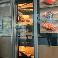 SUSHI BANYA KAI 品川店 - 