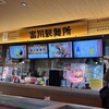 富川製麺所 新千歳空港店