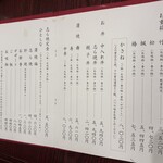 野田岩 横浜高島屋店 - 