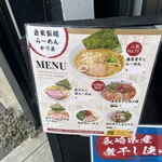 自家製麺 ら～めん かり屋 - 