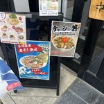 自家製麺 ら～めん かり屋 - 