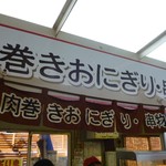 Ebinasabisueria Kudarisenu Maimono Yokochou - お店外観（人人人・・）