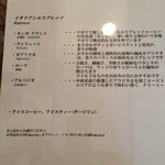 シクラメンテ - 