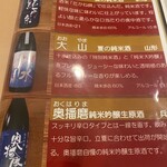 さかなや 日の出丸 - 