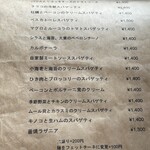 ピッツェリア クレス - 