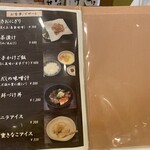 さかなや 日の出丸 - 