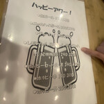 さかなや 日の出丸 - 