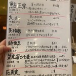 さかなや 日の出丸 - 