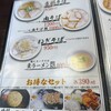 支那そば元祖 諸江店