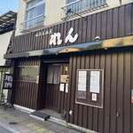 海鮮居酒屋 れん - 