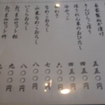 辰巳庵 - 一品料理メニュー3