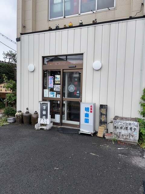 明華園（メイカエン） - 多賀城（中華料理）の写真