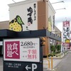 ゆず庵 岡崎店