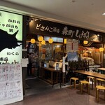 どさんこ酒場森町しげぞう - 
