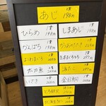 すし一番 - 本日のおすすめ