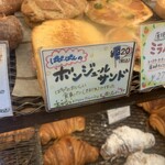 ブランジェリー ぱぴ・ぱん - 