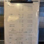 活魚料理　うおじま - メニュー　2025.7