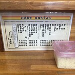 吉田屋 - 