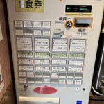 らぁ麺 紫陽花 - 