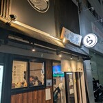 らぁ麺 櫻井 - 