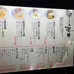 らぁ麺 櫻井 - 