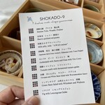 MOSS CROSS TOKYO - 本日のShokado-9メニュー