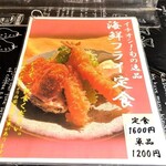 とんかつ翁 - メニュー