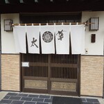 手打そば 草太 - 