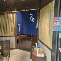 銀座 葡萄屋 - 
