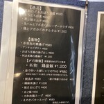 日本酒 焼き鶏 弘八 - 