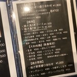 日本酒 焼き鶏 弘八 - 