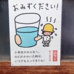 ケンチャンラーメン - 地域密着はいい事ですね(^o^)v