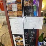 日本酒 焼き鶏 弘八 - 