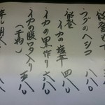 能登 - 輪島の岩もずく、フグのヘシコは絶品。