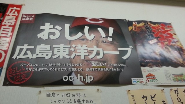 Hiroshima Yaki Kazumiya photo 5