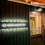 bistro yagishowten - 