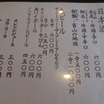 辰巳庵 - 飲み物メニュー