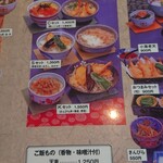 辰巳庵 - セットメニュー2