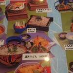 辰巳庵 - セットメニュー7