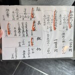 らーめん かねかつ - 