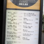 デリー - 基本的には左側の上三つ。一番人気はカシミールカレーです。