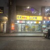 どん亭 牧志店