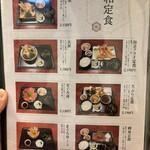 うな忠 - メニュー③