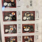 うな忠 - メニュー②