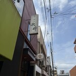 らーめん飛粋 - 