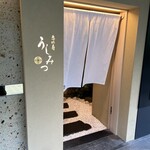 恵比寿 うしみつ - 