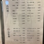 うな忠 - メニュー④