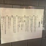 らーめん飛粋 - 