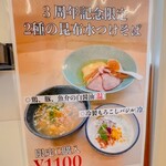 麺彩 こはね - 