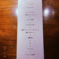 フィオッキ - 